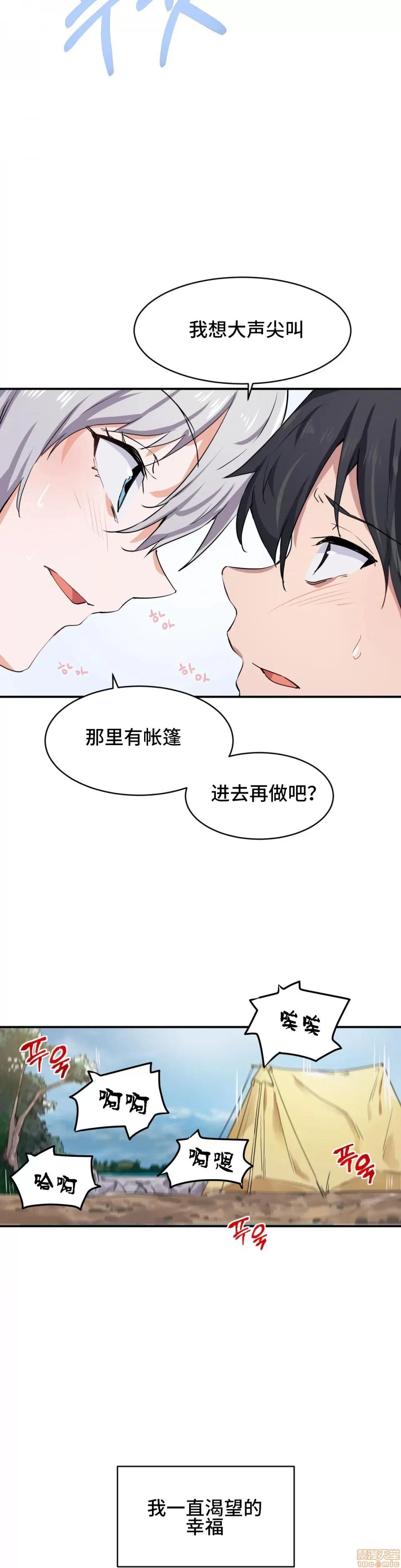 我要成为千金猎人！ 我要成为千金猎人 2 第21页