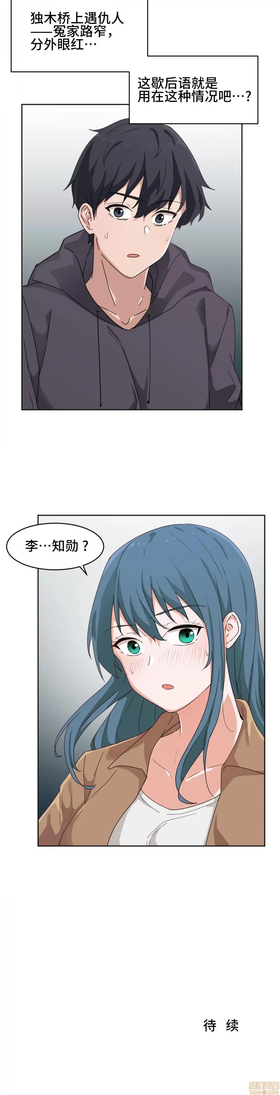 我要成为千金猎人！ 我要成为千金猎人 3 第20页