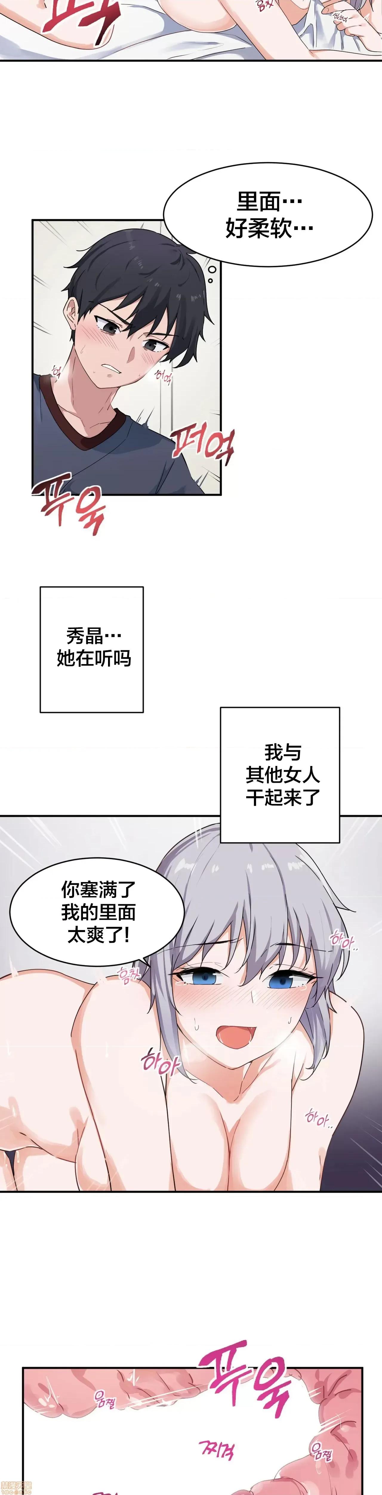 我要成为千金猎人！ 我要成为千金猎人 5 第12页