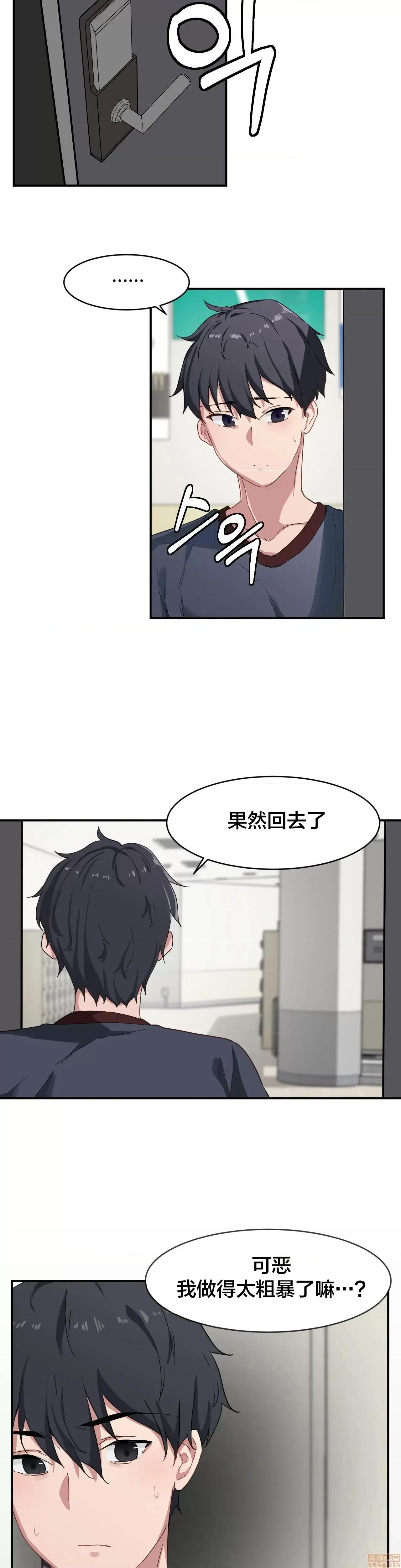 我要成为千金猎人！ 我要成为千金猎人 5 第16页