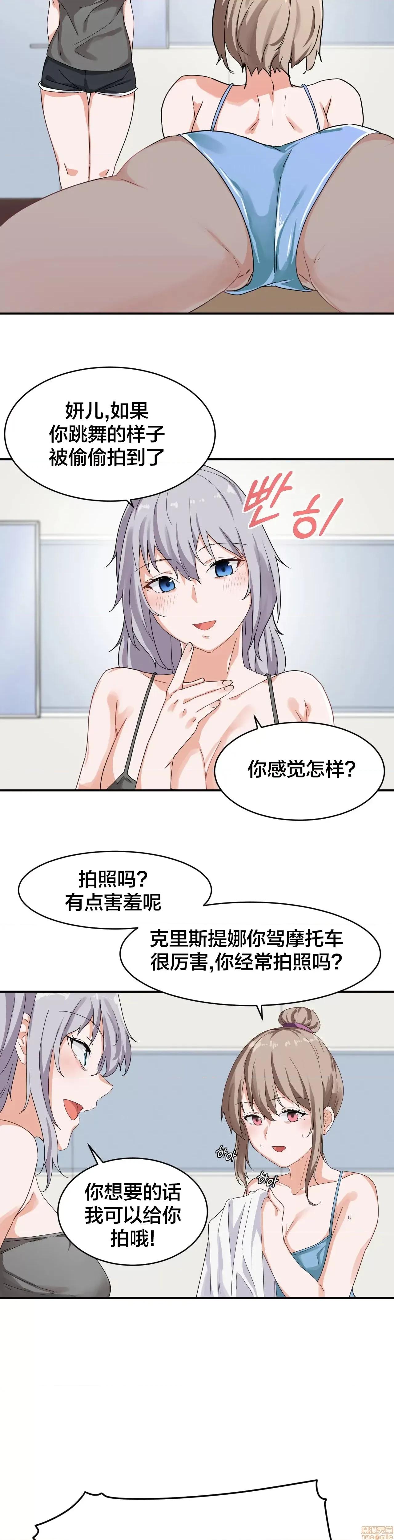 我要成为千金猎人！ 我要成为千金猎人 6 第9页