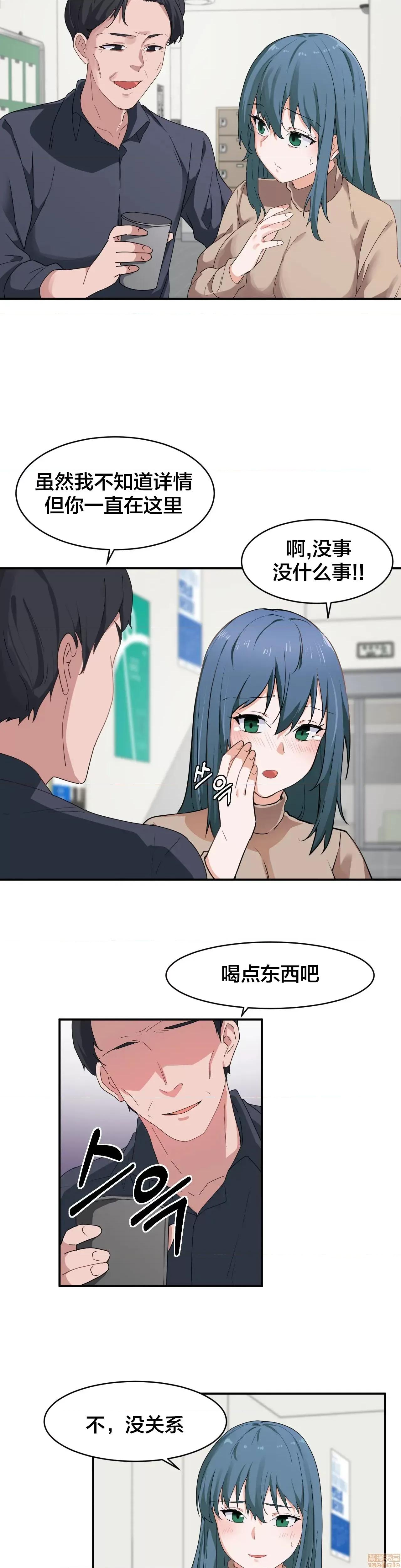 我要成为千金猎人！ 我要成为千金猎人 6 第14页