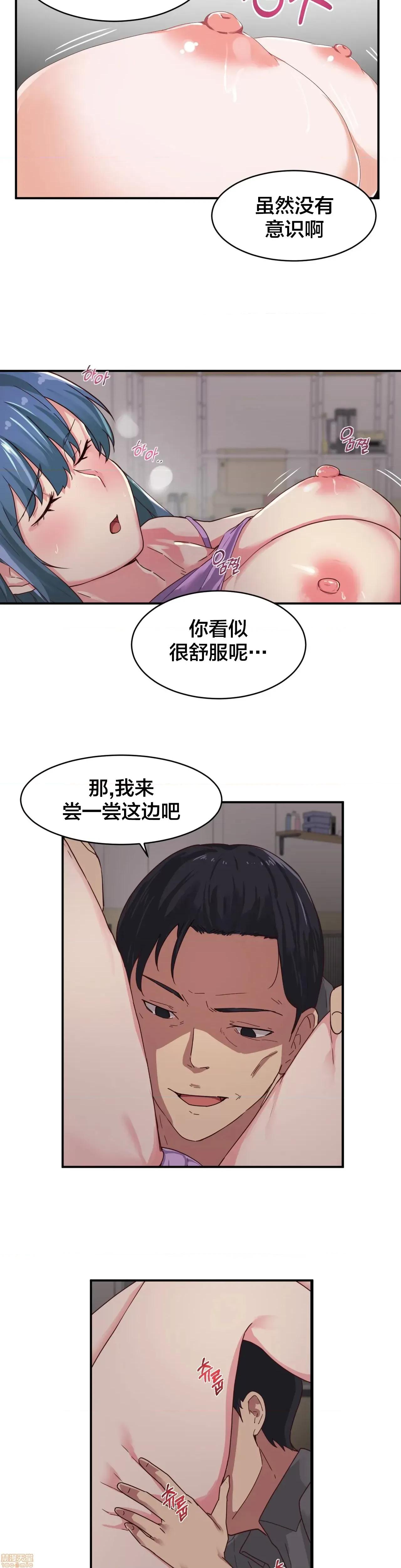 我要成为千金猎人！ 我要成为千金猎人 6 第20页