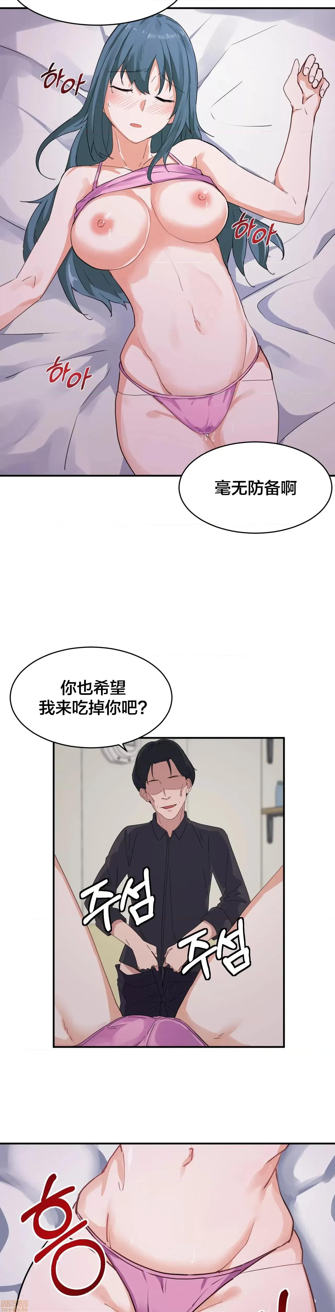 我要成为千金猎人！ 我要成为千金猎人 6 第22页