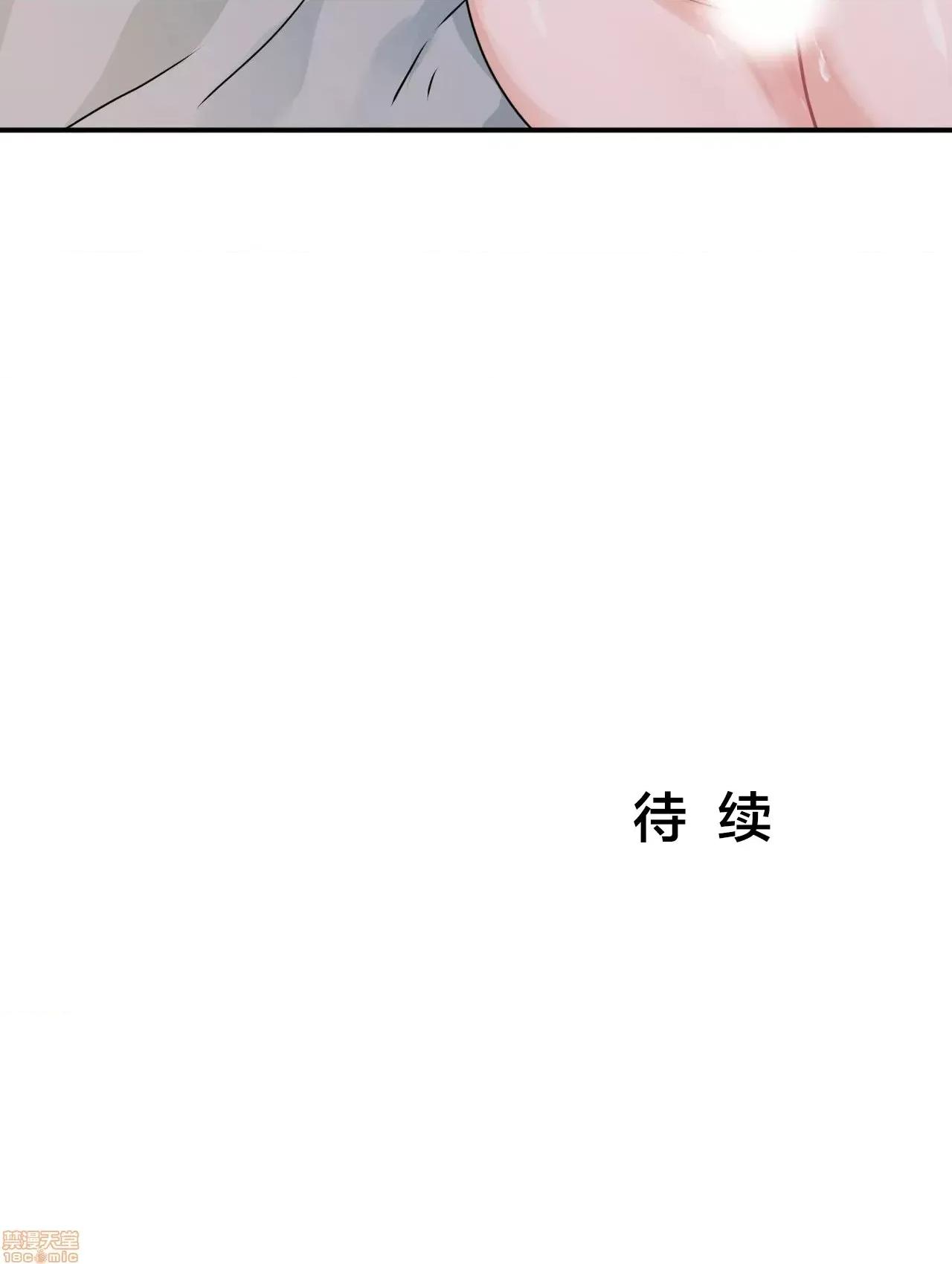 我要成为千金猎人！ 我要成为千金猎人 6 第24页