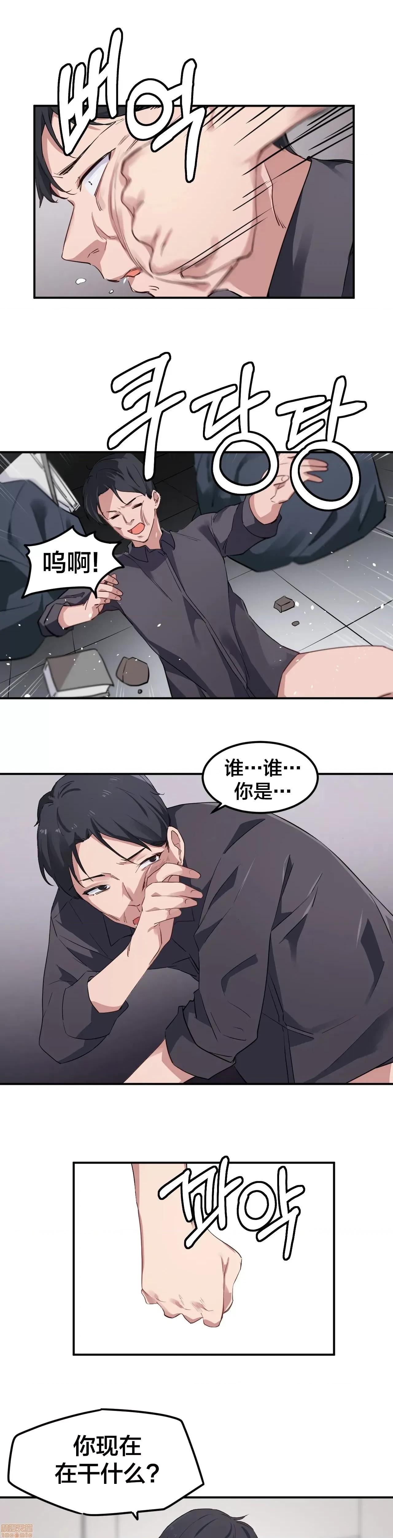 我要成为千金猎人！ 我要成为千金猎人 7 第2页