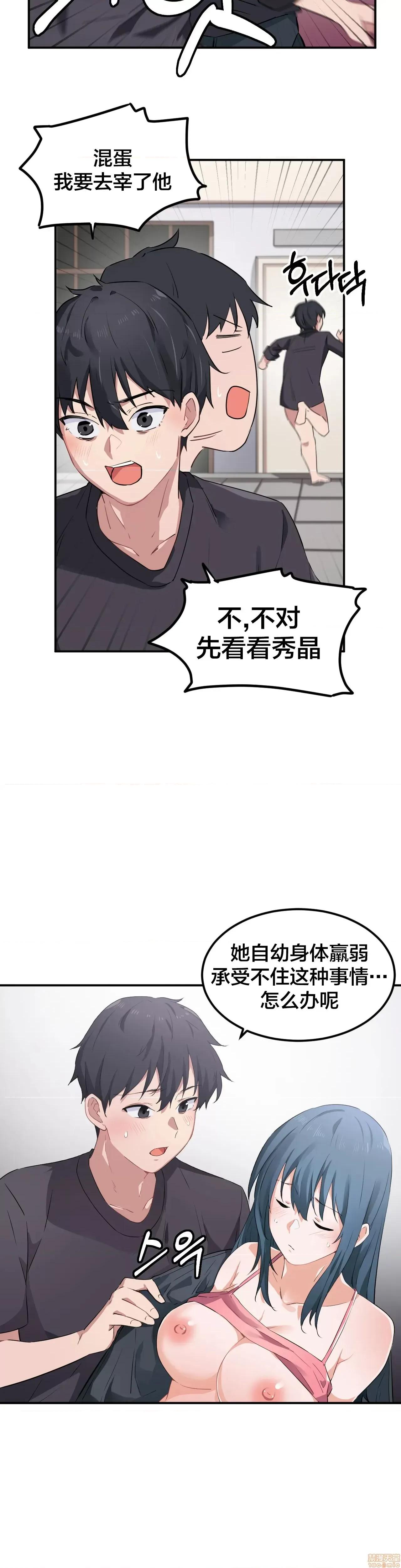 我要成为千金猎人！ 我要成为千金猎人 7 第7页