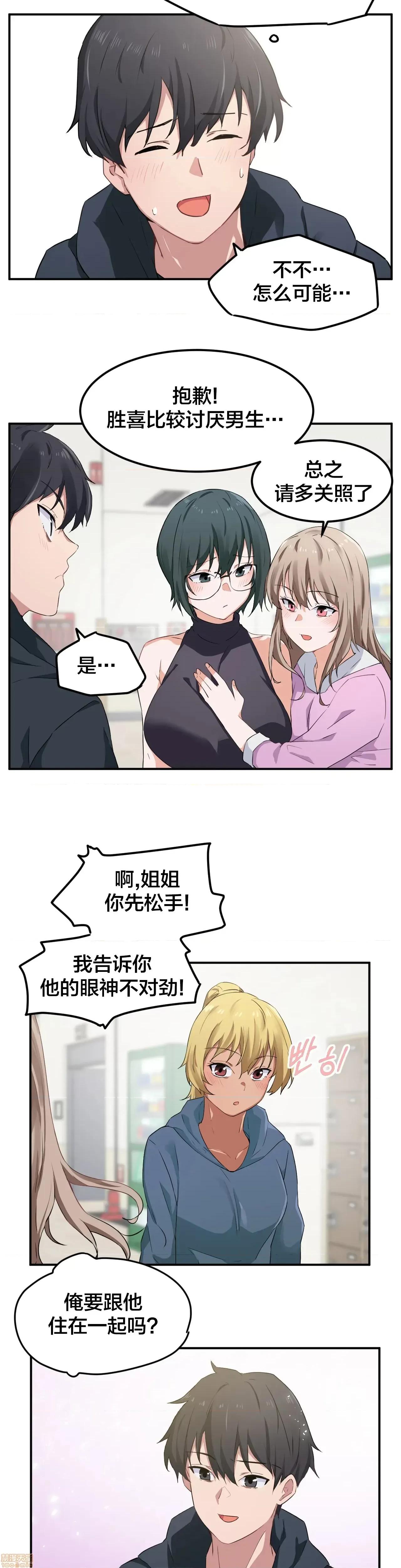 我要成为千金猎人！ 我要成为千金猎人 7 第19页