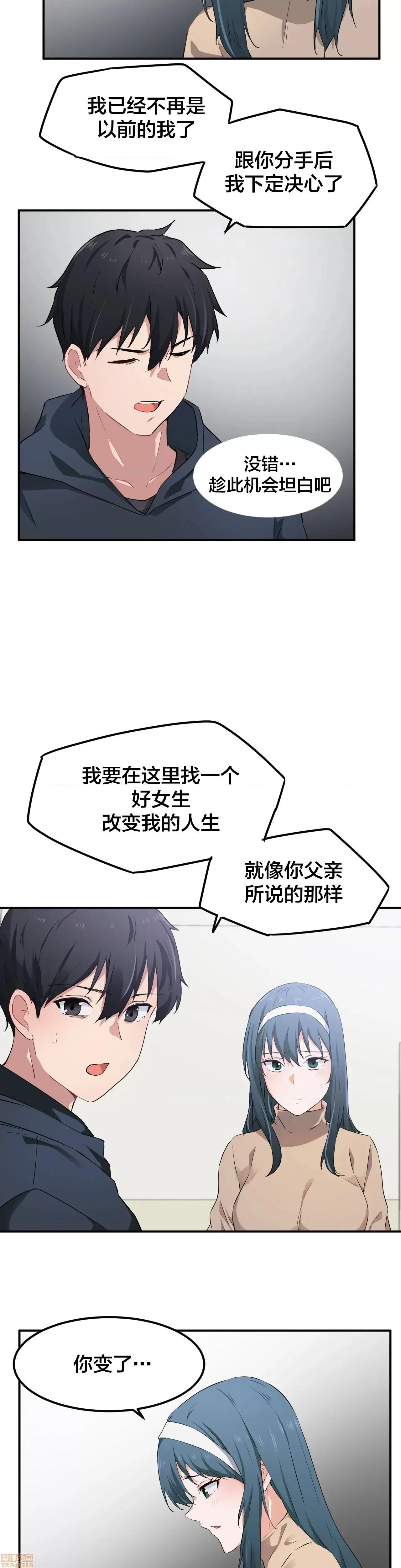 我要成为千金猎人！ 我要成为千金猎人 7 第24页