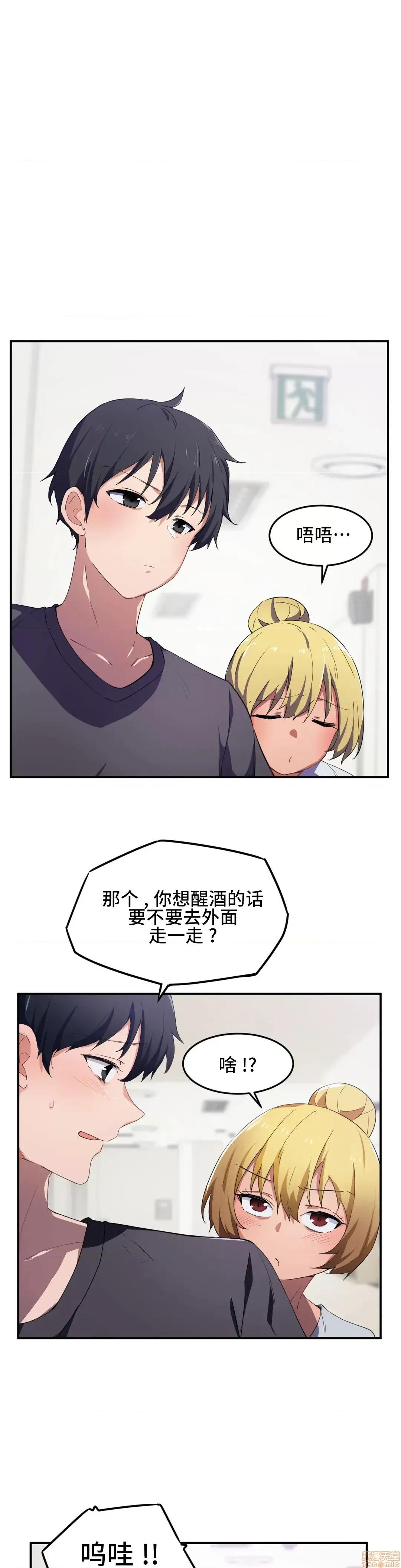 我要成为千金猎人！ 我要成为千金猎人 9 第3页