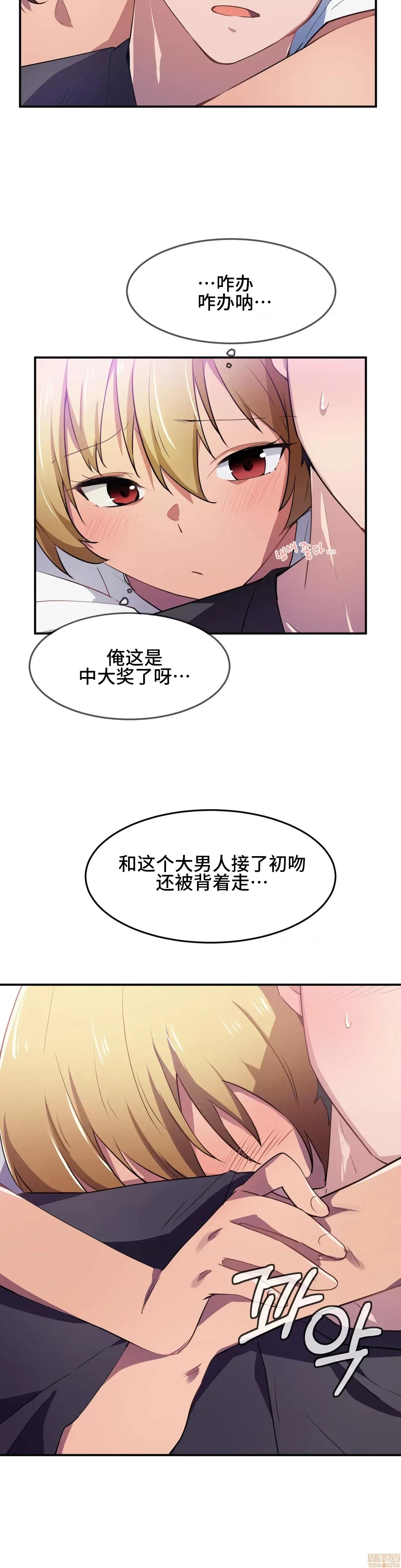 我要成为千金猎人！ 我要成为千金猎人 9 第6页