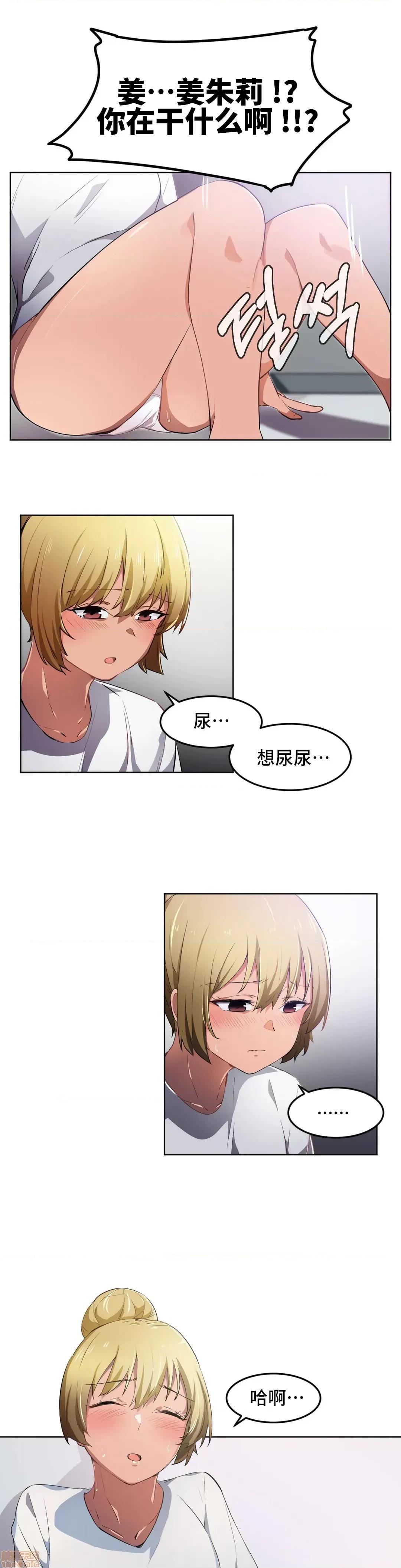 我要成为千金猎人！ 我要成为千金猎人 9 第15页