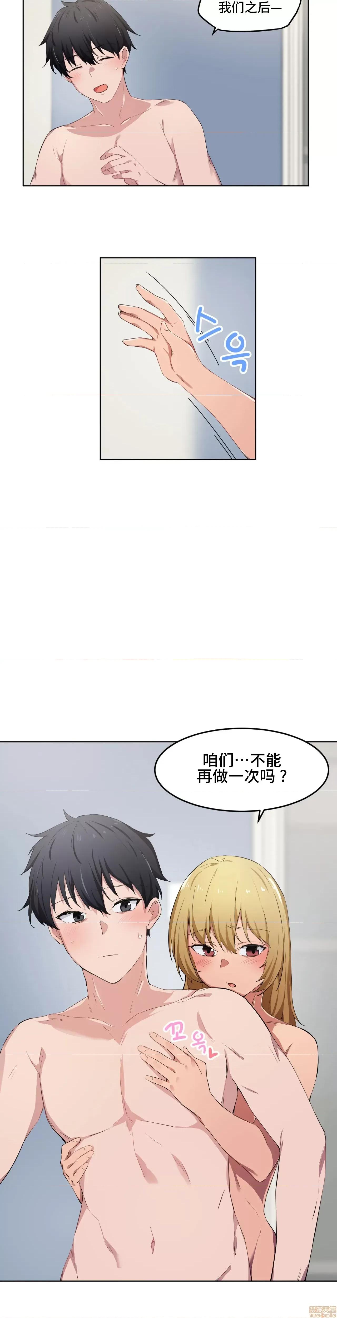 我要成为千金猎人！ 我要成为千金猎人 10 第16页