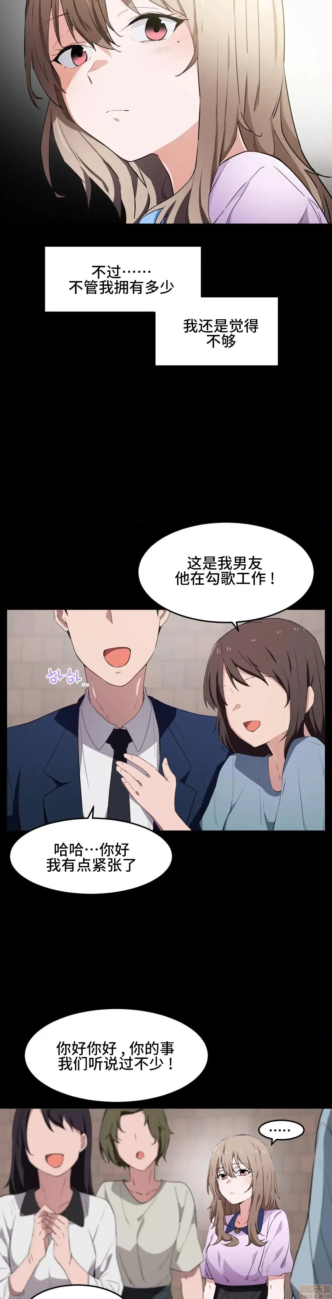 我要成为千金猎人！ 我要成为千金猎人 12 第4页