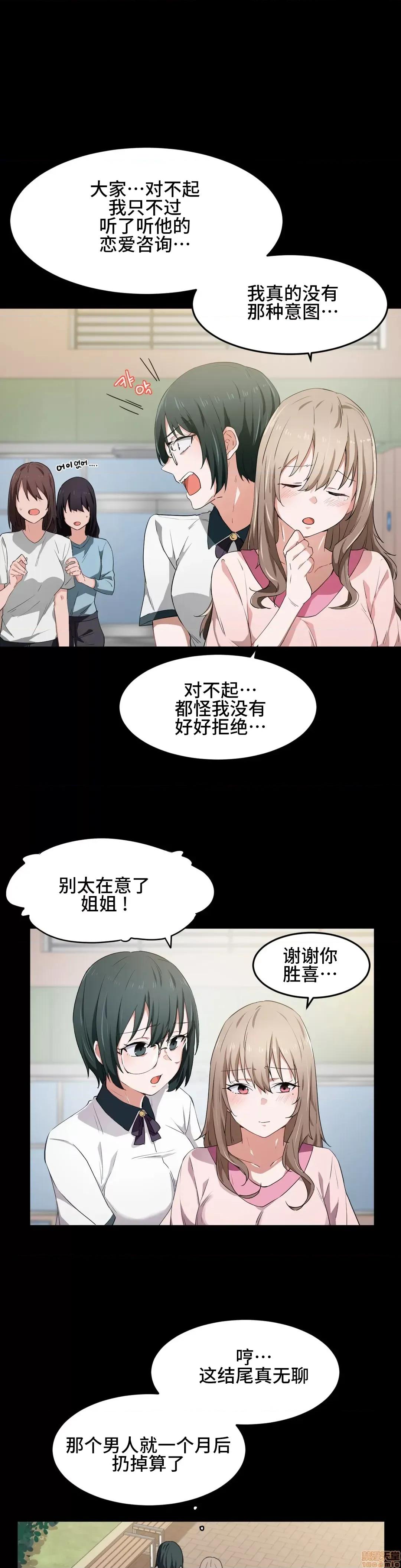 我要成为千金猎人！ 我要成为千金猎人 12 第11页
