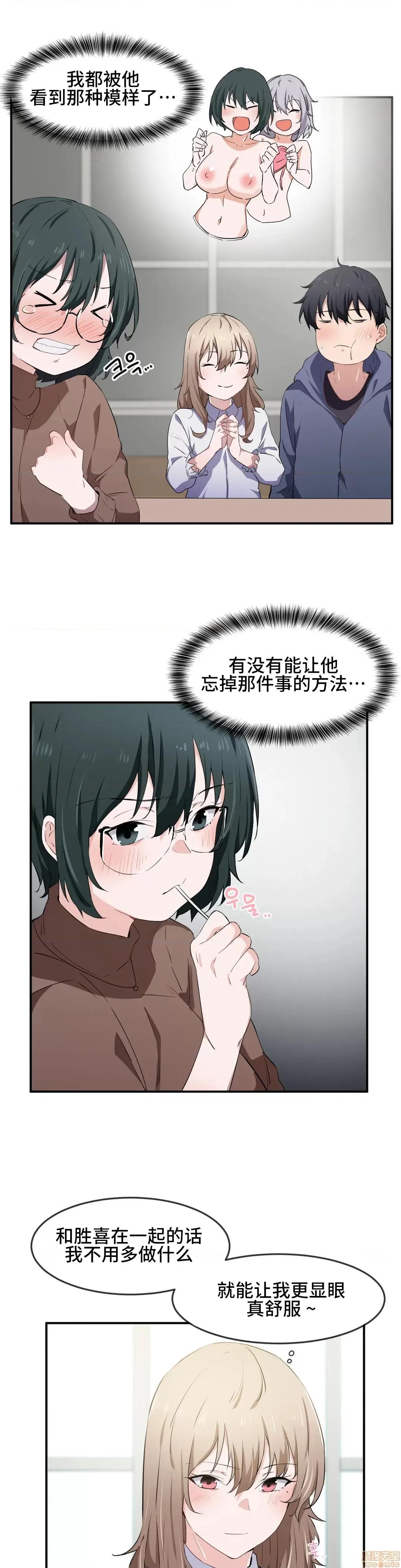 我要成为千金猎人！ 我要成为千金猎人 12 第22页