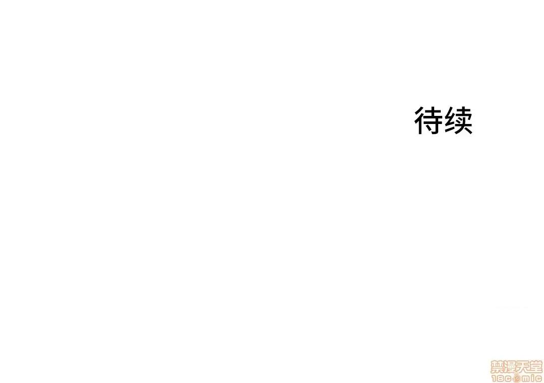 我要成为千金猎人！ 我要成为千金猎人 12 第28页