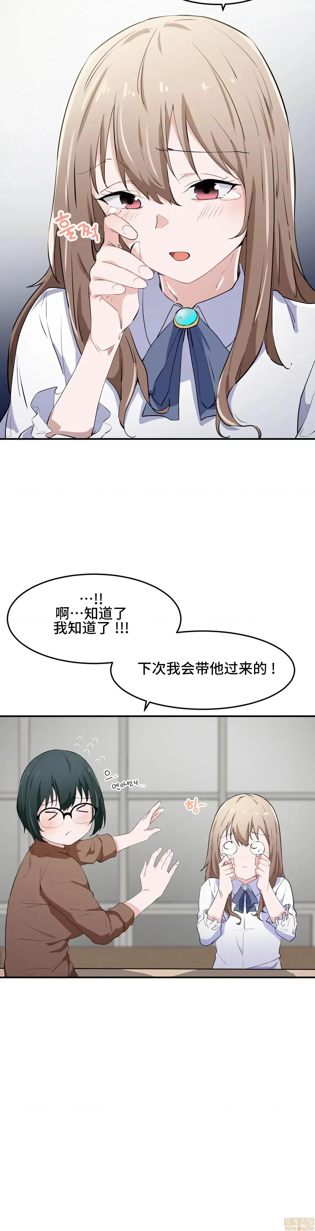 我要成为千金猎人！ 我要成为千金猎人 13 第4页