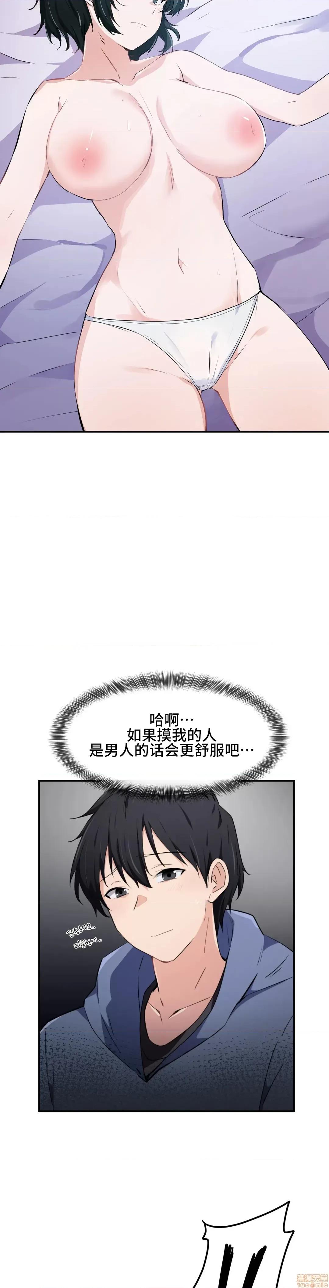 我要成为千金猎人！ 我要成为千金猎人 13 第23页