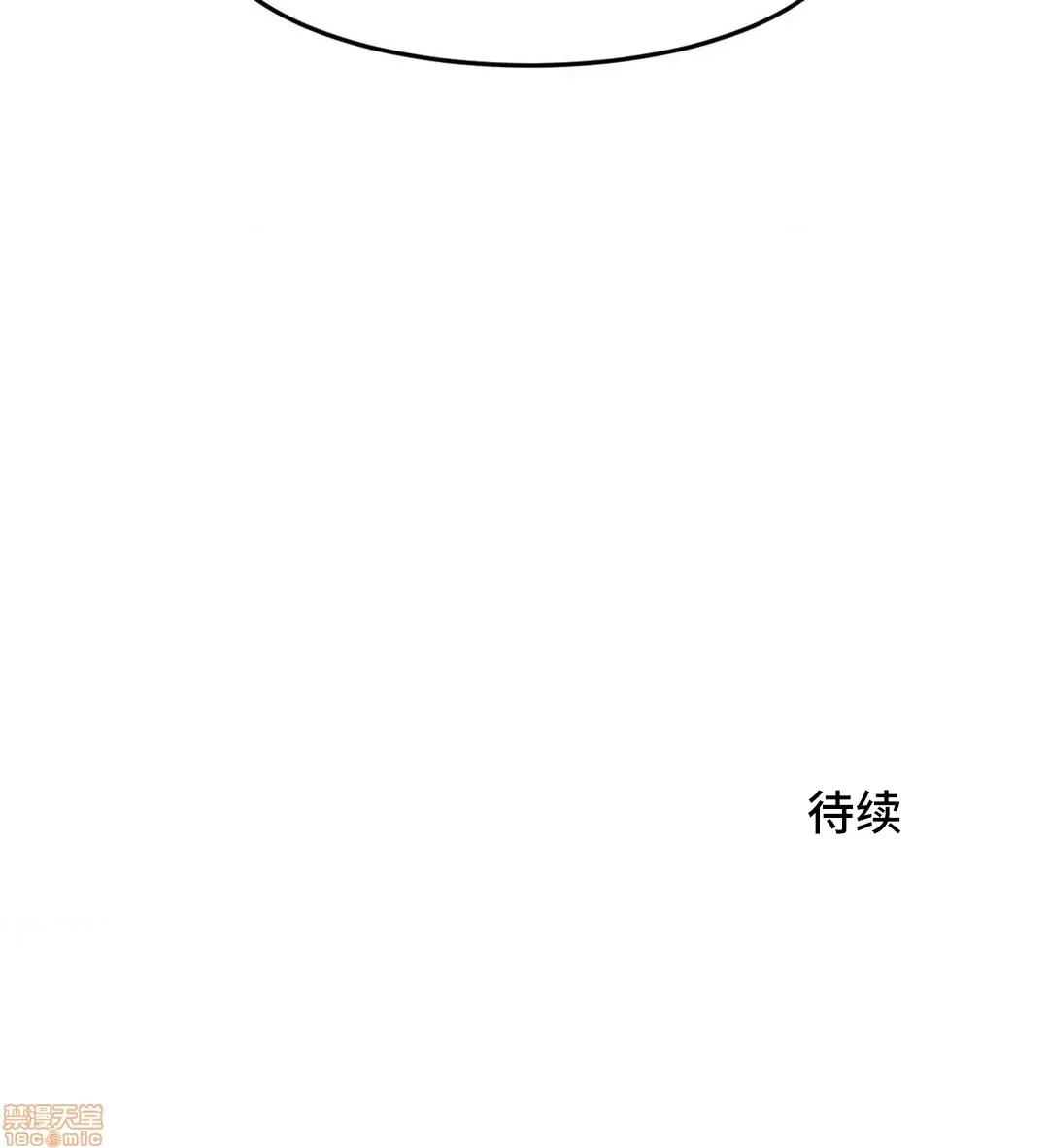 我要成为千金猎人！ 我要成为千金猎人 13 第25页