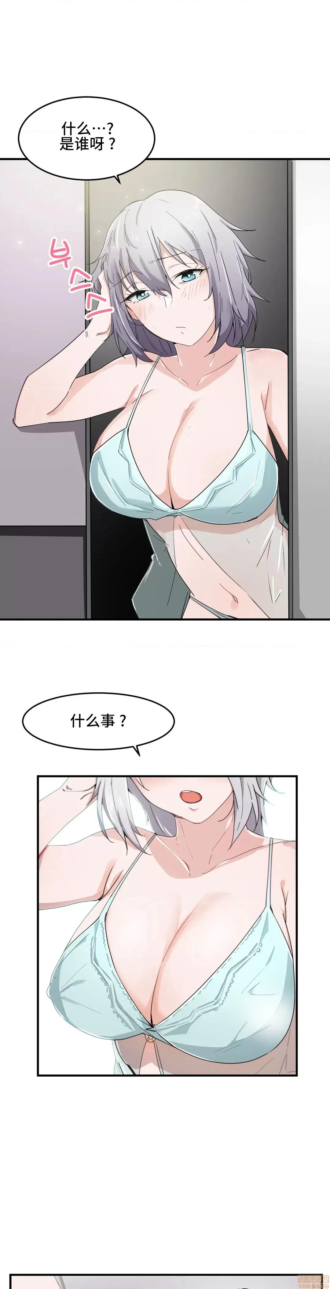 我要成为千金猎人！ 我要成为千金猎人 14 第3页