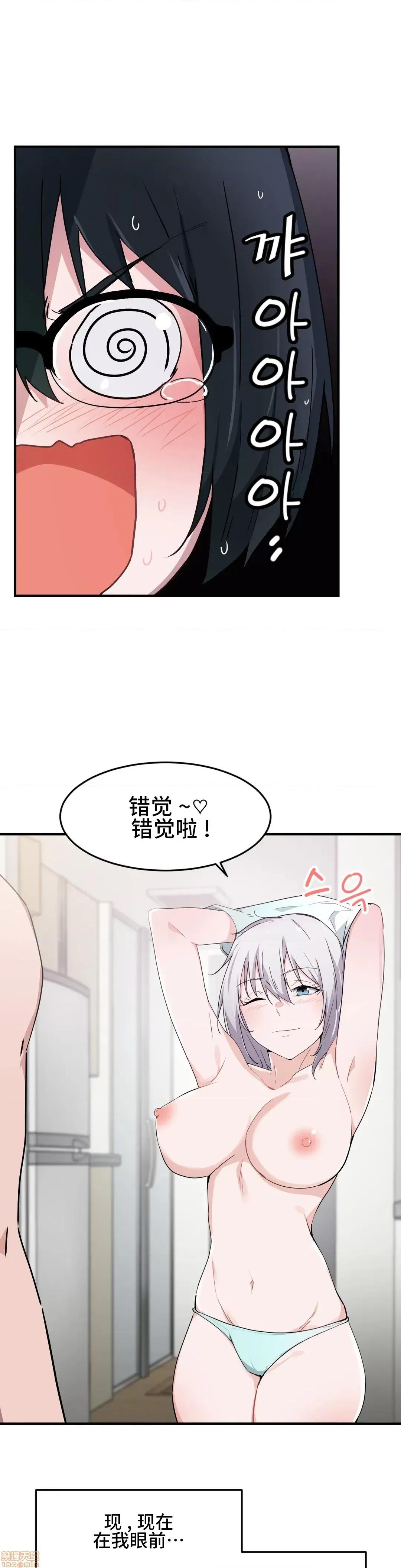 我要成为千金猎人！ 我要成为千金猎人 14 第10页