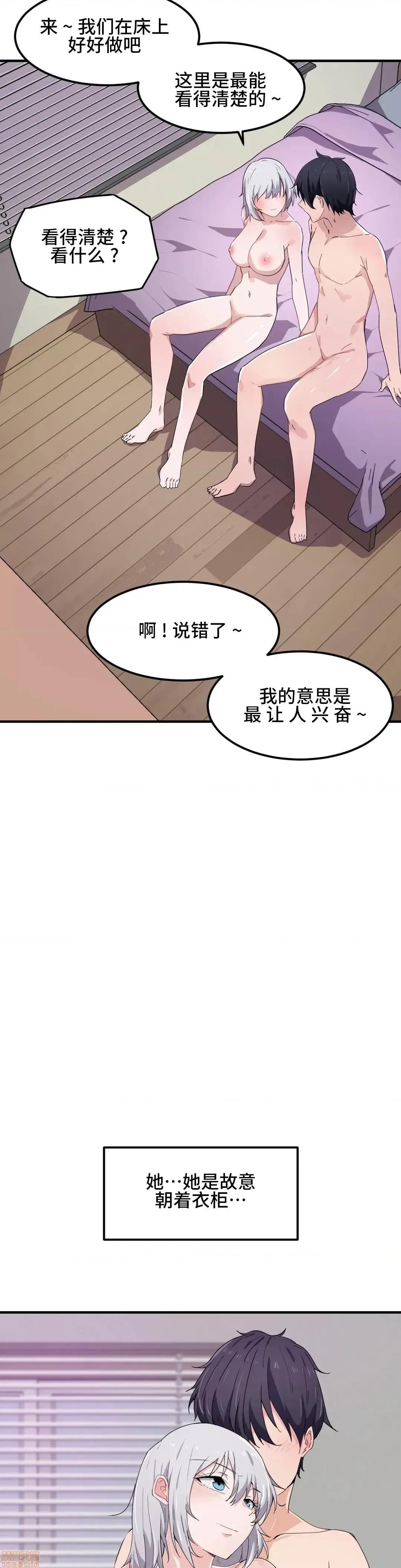 我要成为千金猎人！ 我要成为千金猎人 14 第14页