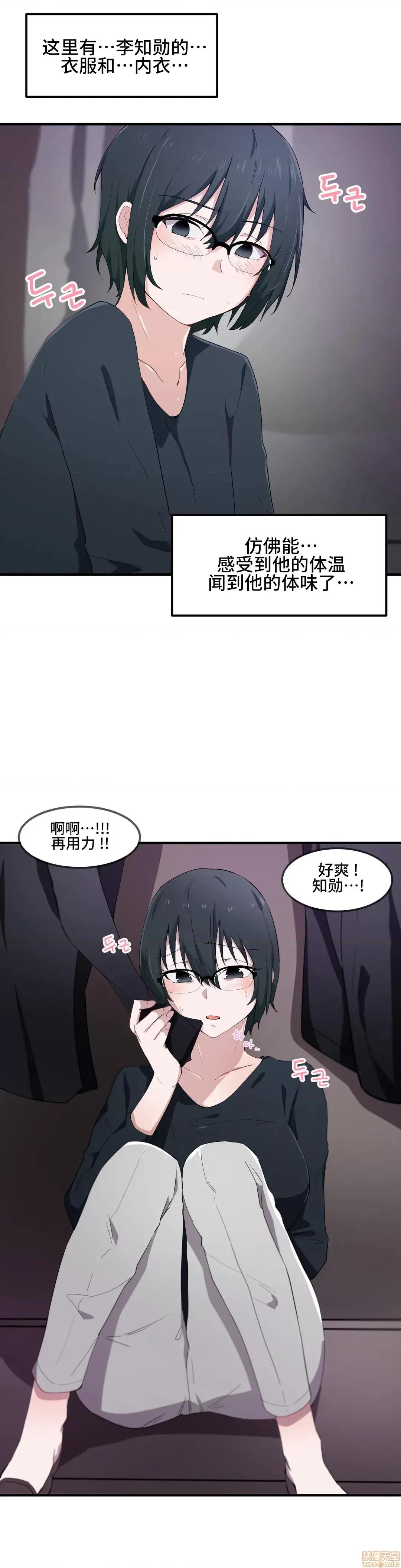 我要成为千金猎人！ 我要成为千金猎人 14 第24页