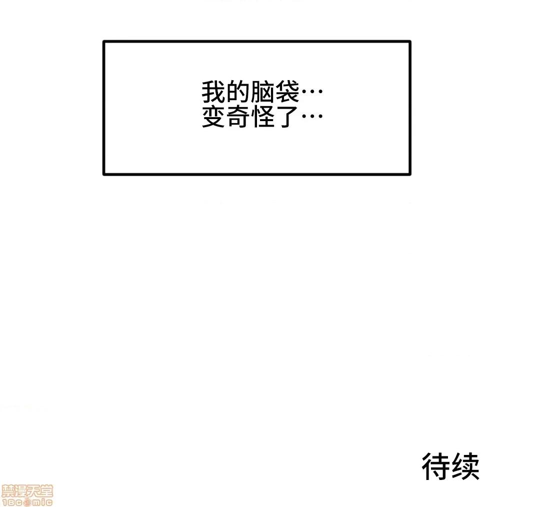 我要成为千金猎人！ 我要成为千金猎人 14 第25页