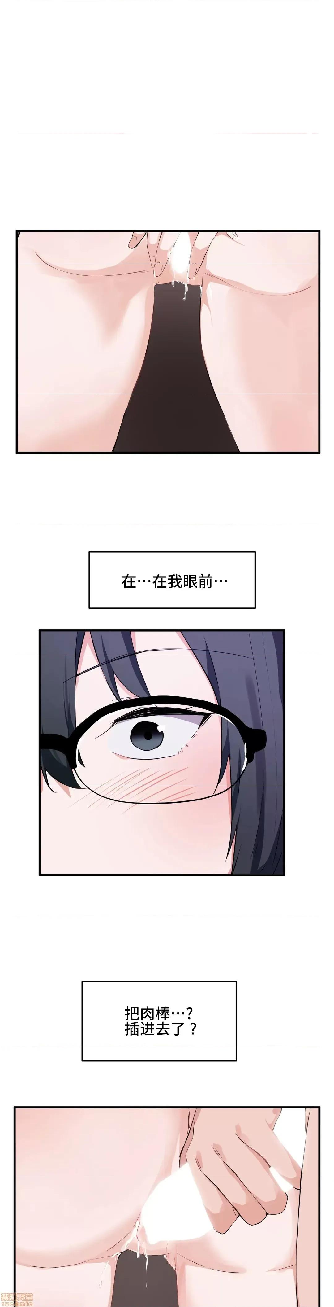我要成为千金猎人！ 我要成为千金猎人 15 第11页
