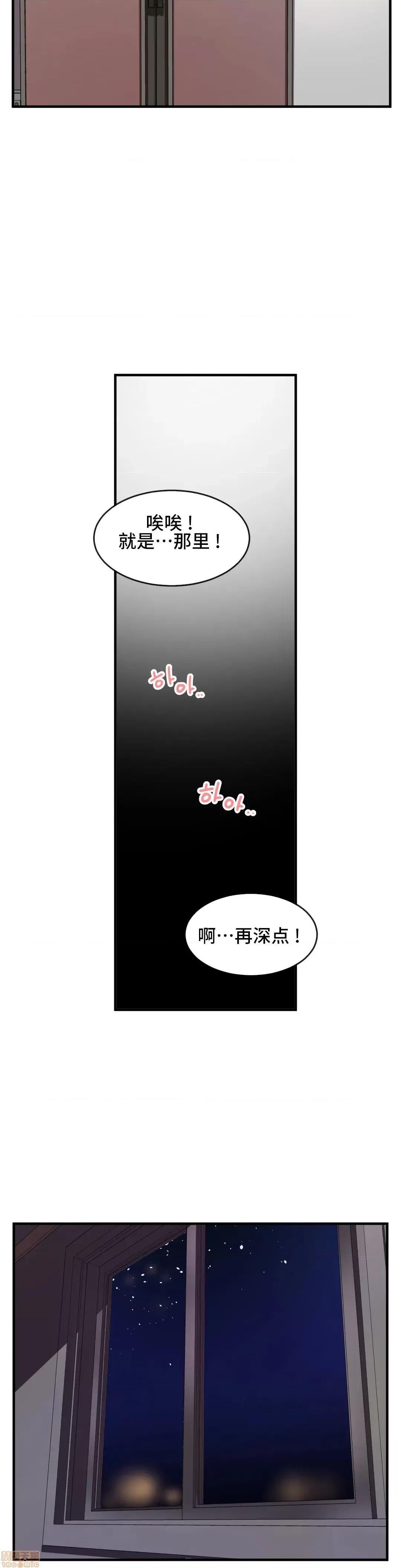 我要成为千金猎人！ 我要成为千金猎人 15 第20页