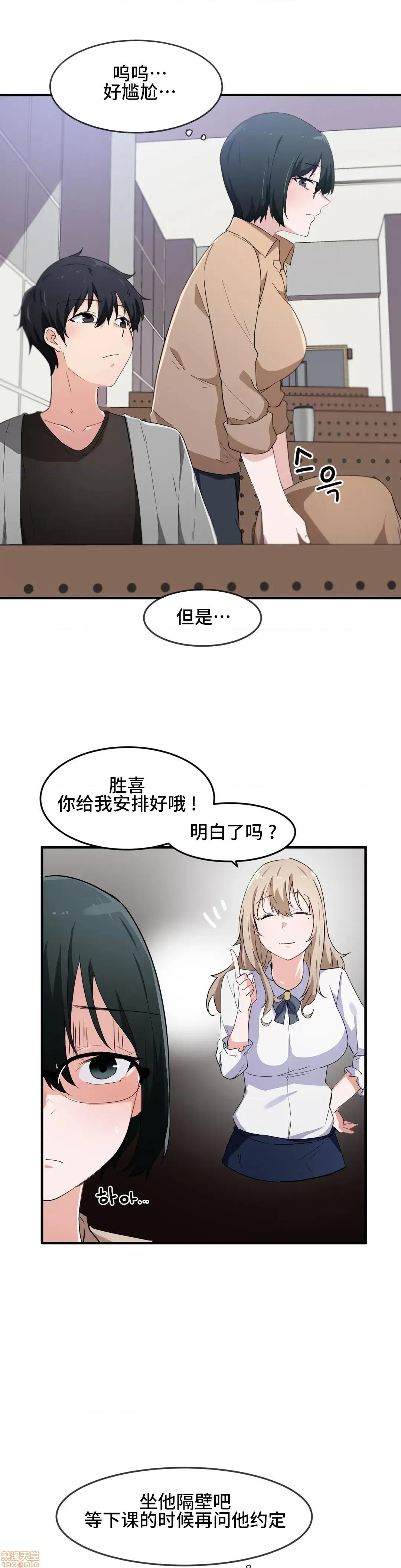我要成为千金猎人！ 我要成为千金猎人 16 第7页