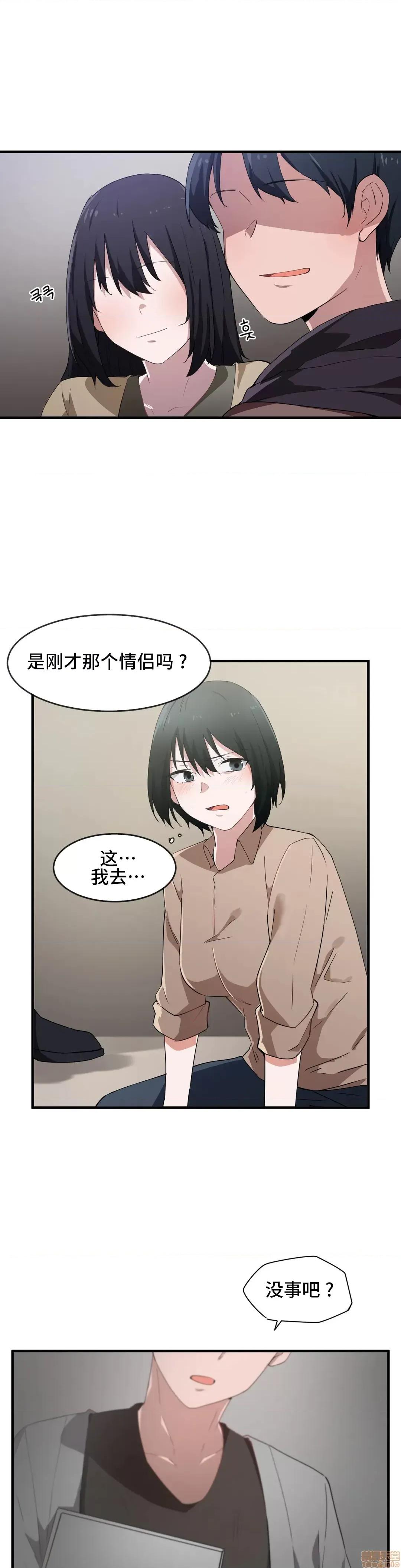 我要成为千金猎人！ 我要成为千金猎人 16 第18页