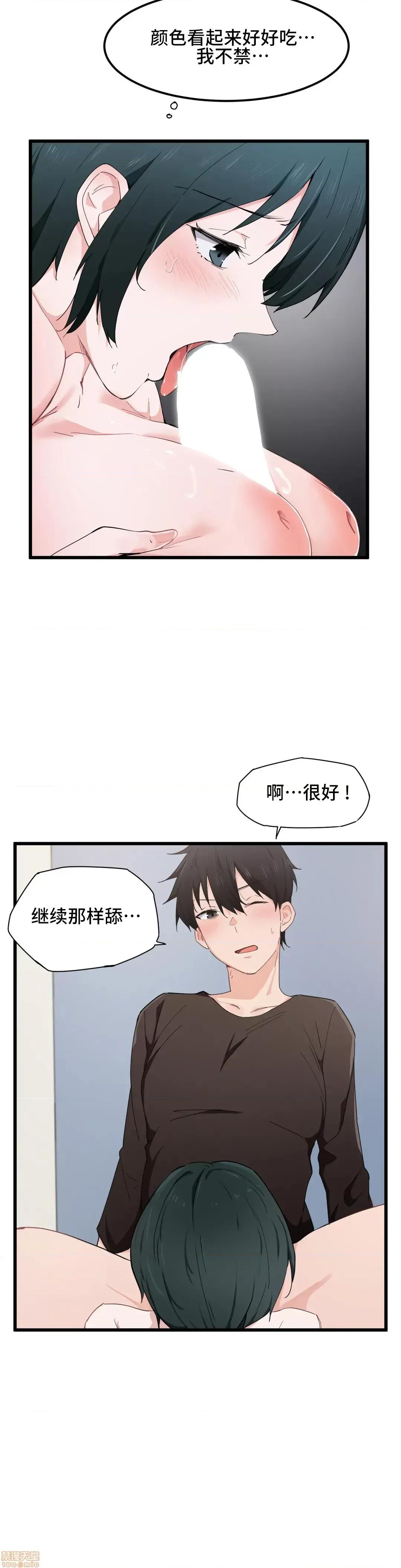 我要成为千金猎人！ 我要成为千金猎人 18 第4页
