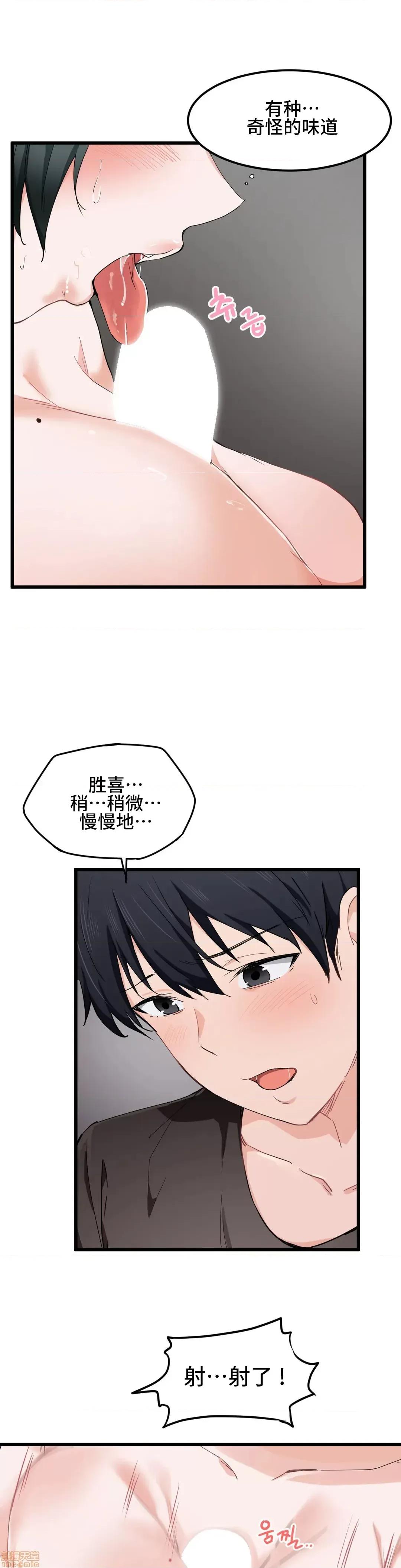 我要成为千金猎人！ 我要成为千金猎人 18 第5页