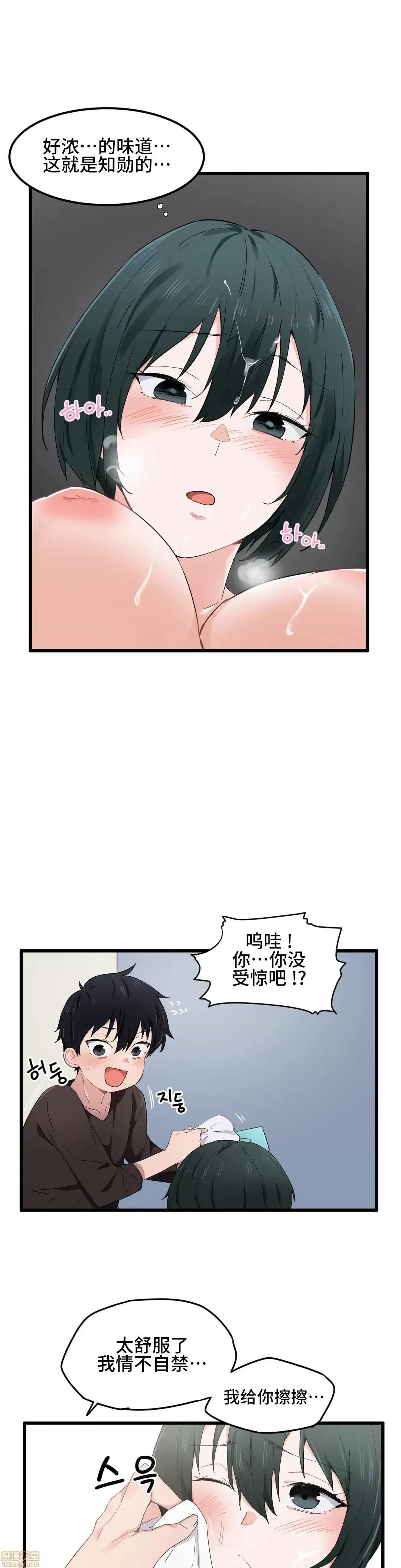 我要成为千金猎人！ 我要成为千金猎人 18 第7页