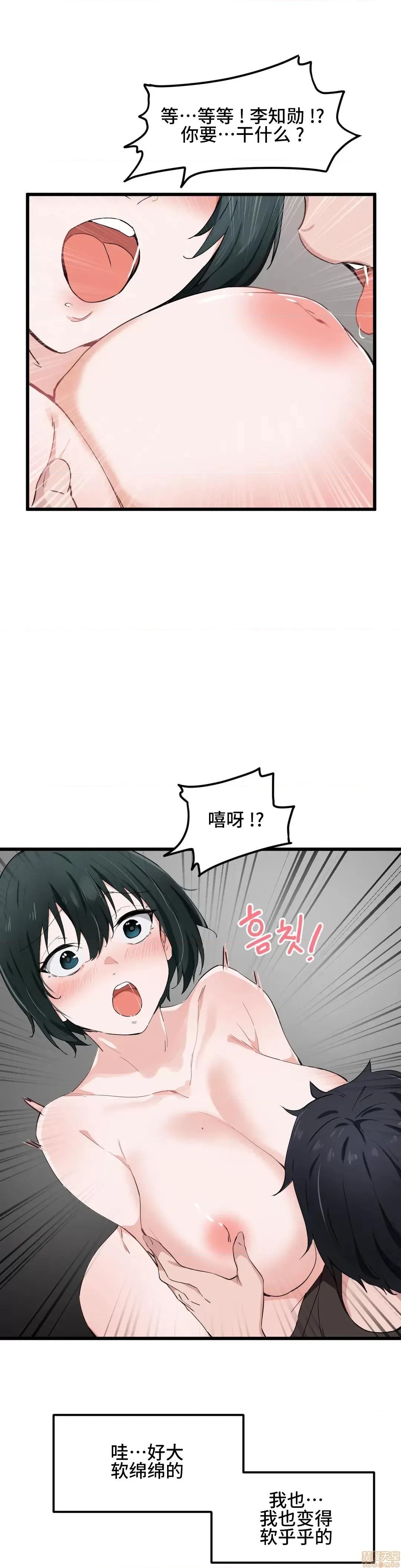 我要成为千金猎人！ 我要成为千金猎人 18 第11页
