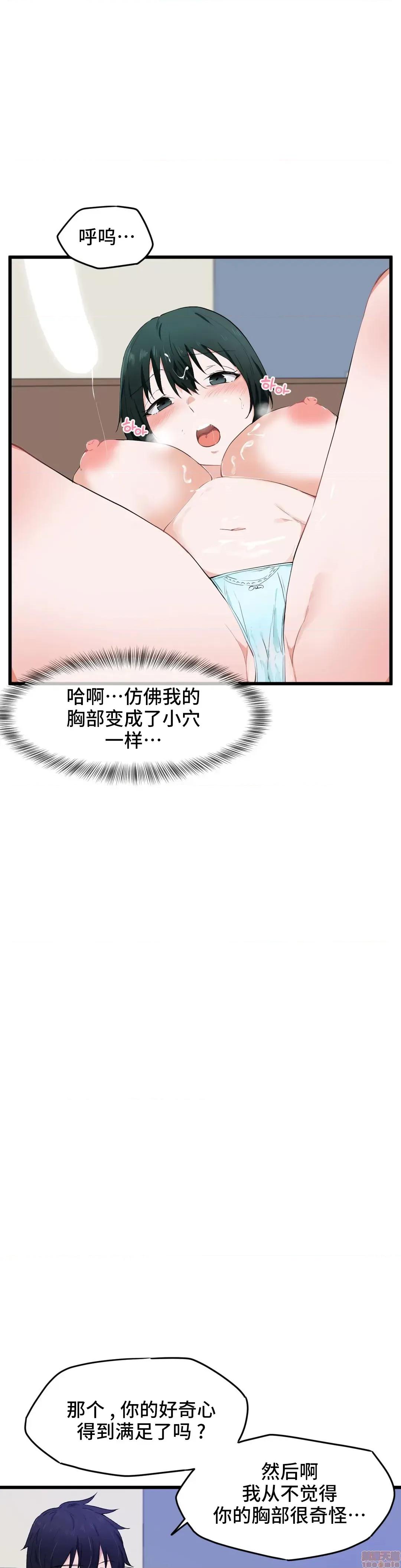 我要成为千金猎人！ 我要成为千金猎人 18 第21页