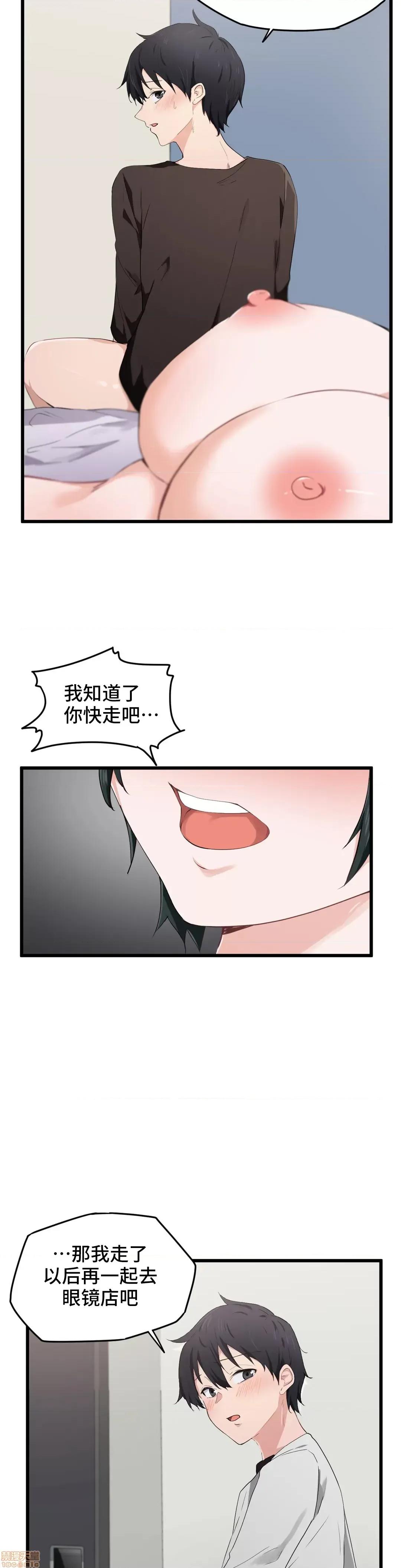 我要成为千金猎人！ 我要成为千金猎人 18 第23页