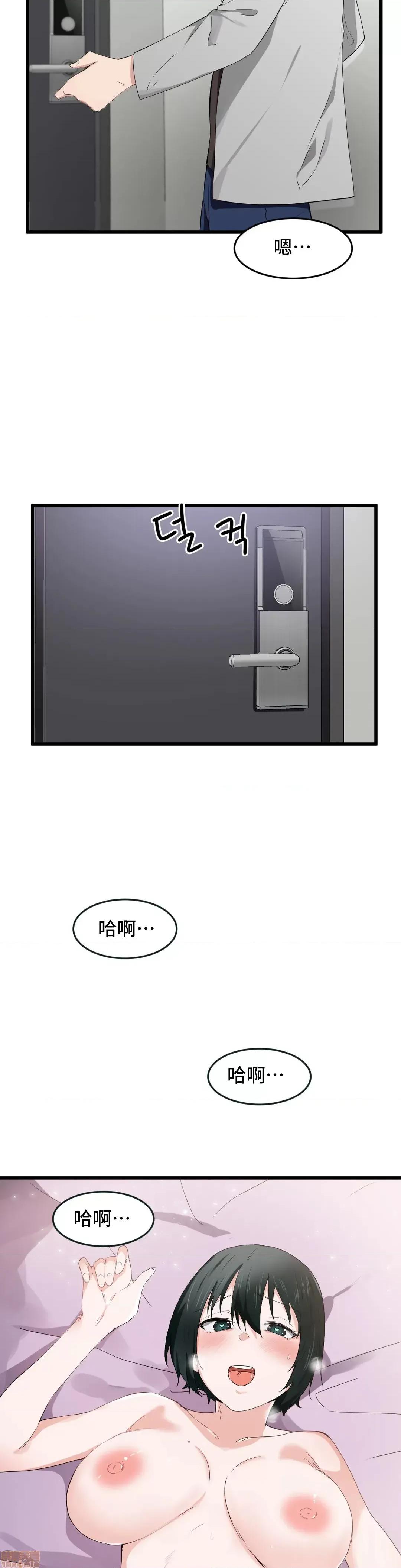 我要成为千金猎人！ 我要成为千金猎人 18 第24页