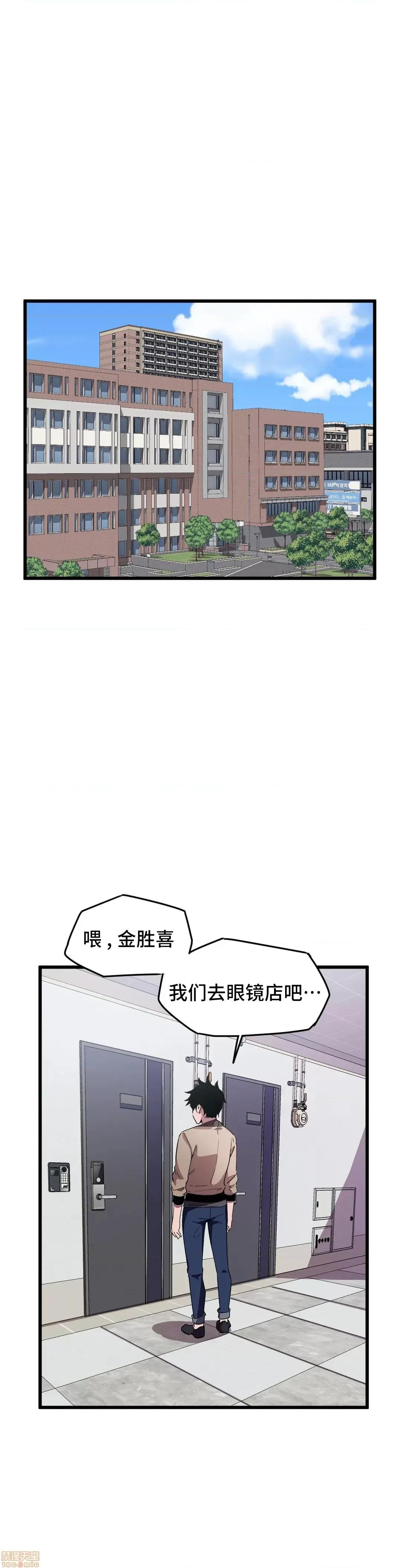 我要成为千金猎人！ 我要成为千金猎人 19 第1页