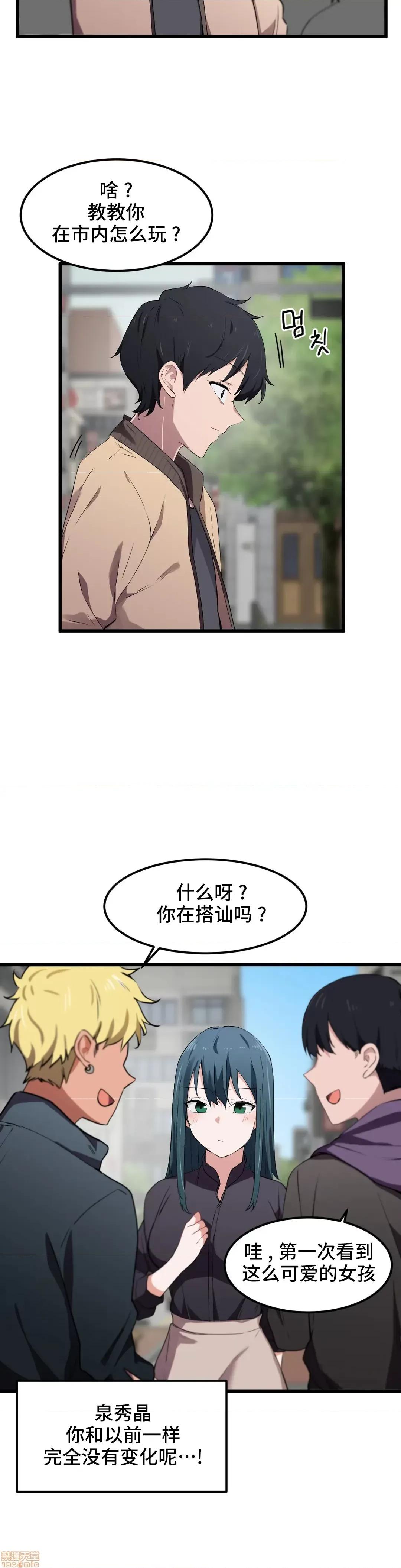 我要成为千金猎人！ 我要成为千金猎人 19 第21页