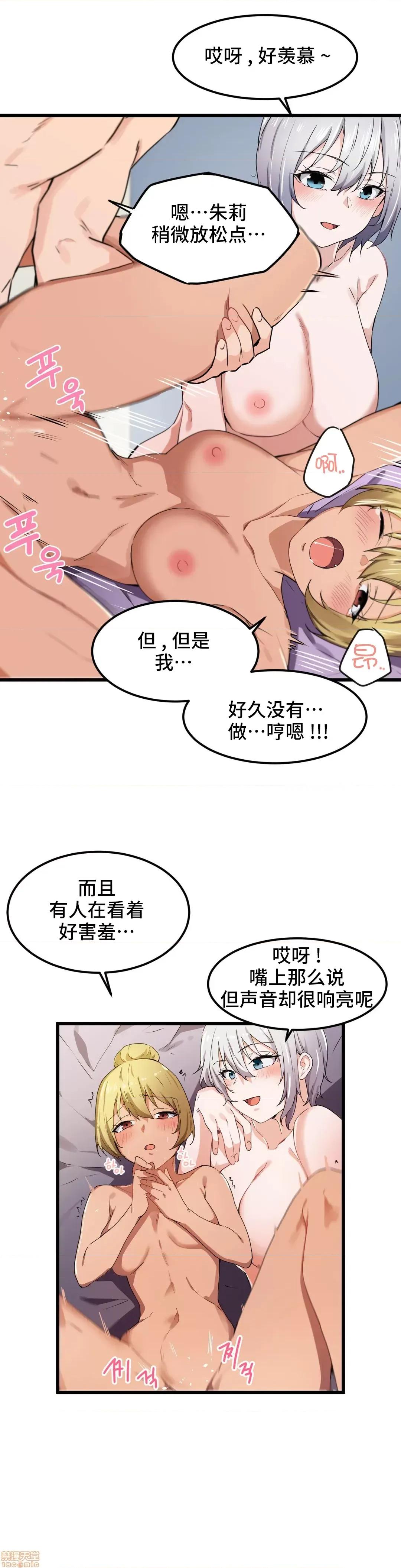 我要成为千金猎人！ 我要成为千金猎人 22 第4页
