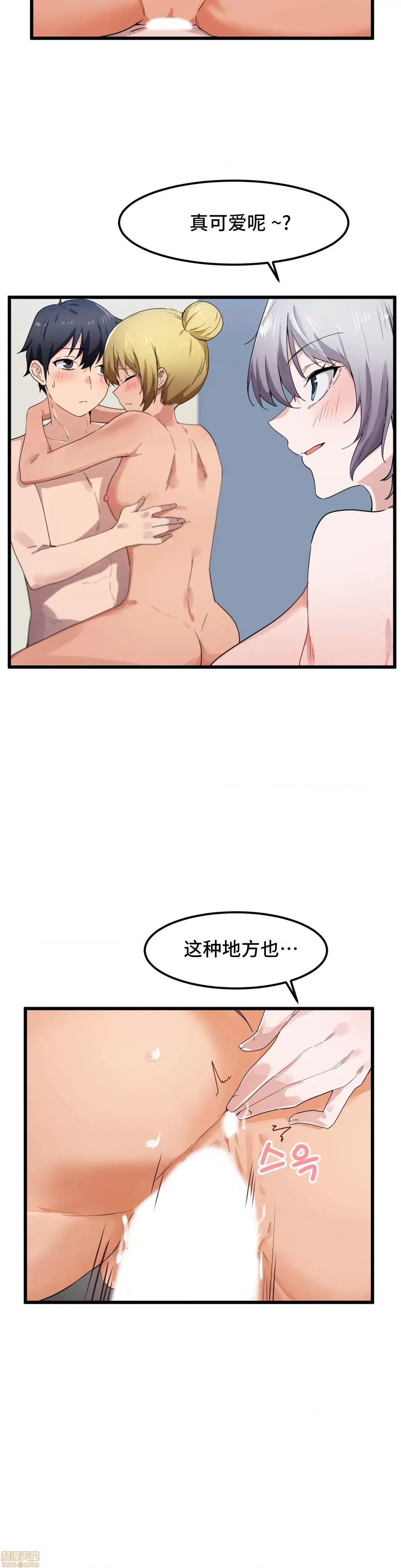 我要成为千金猎人！ 我要成为千金猎人 22 第14页