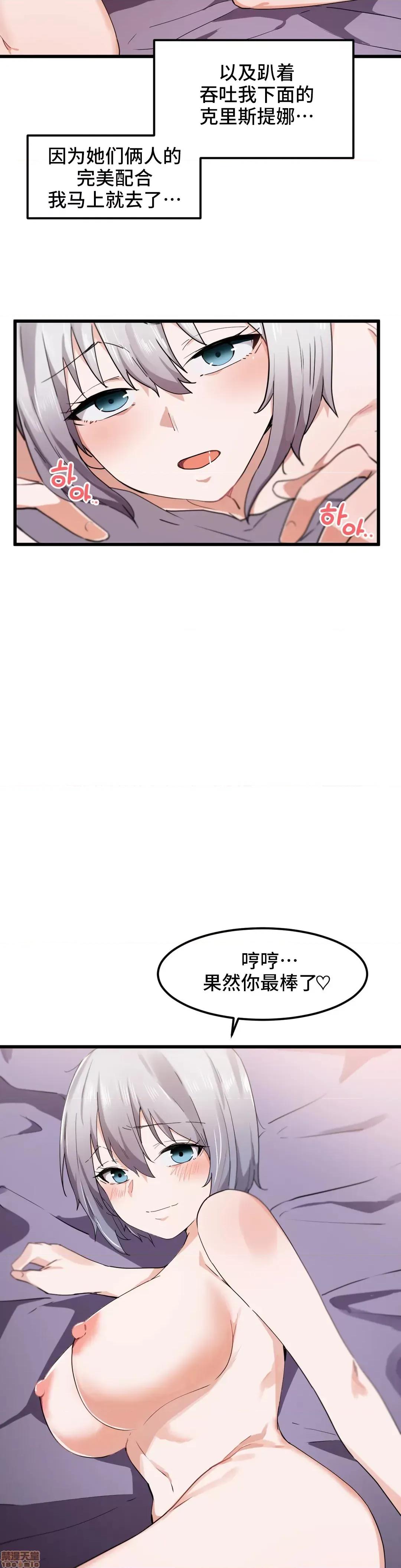 我要成为千金猎人！ 我要成为千金猎人 22 第22页