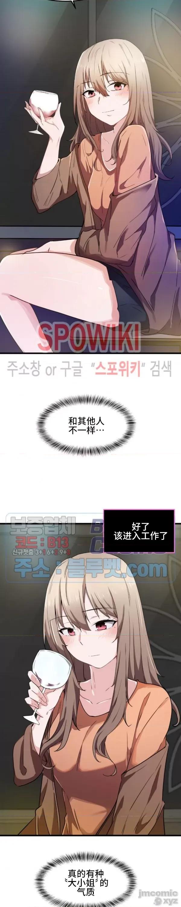 我要成为千金猎人！ 我要成为千金猎人 24 第7页