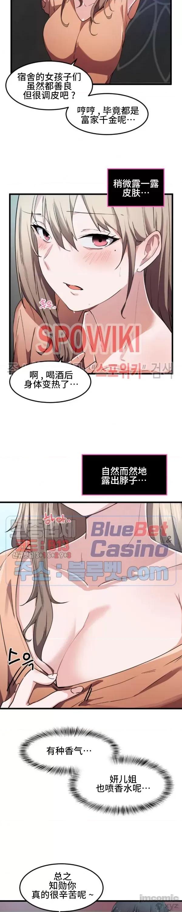 我要成为千金猎人！ 我要成为千金猎人 24 第9页