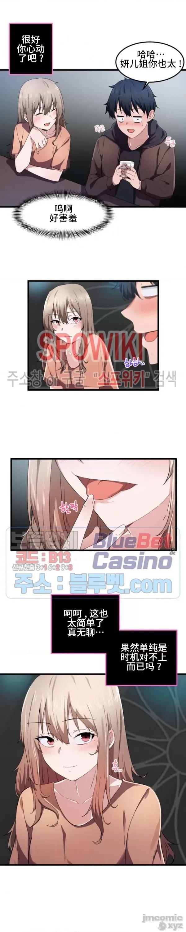 我要成为千金猎人！ 我要成为千金猎人 24 第11页