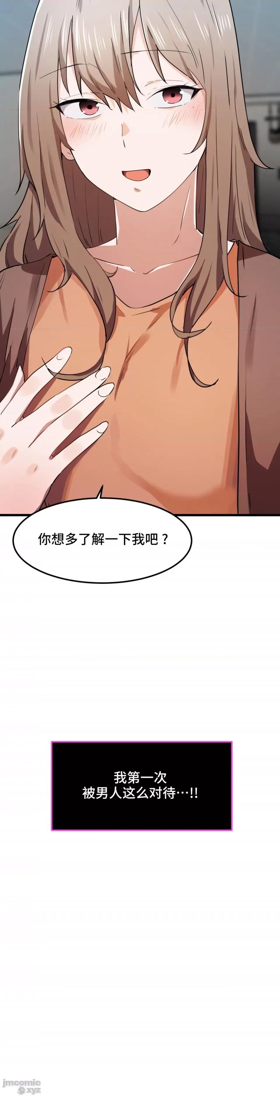我要成为千金猎人！ 我要成为千金猎人 24 第27页