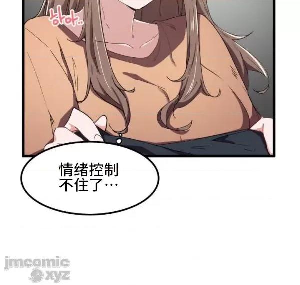 我要成为千金猎人！ 我要成为千金猎人 25 第13页
